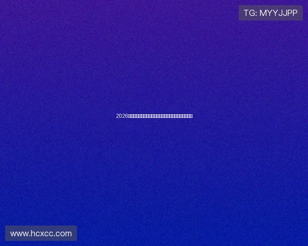 2026年最新体育直播平台推荐，涵盖各类赛事直播与精彩回放