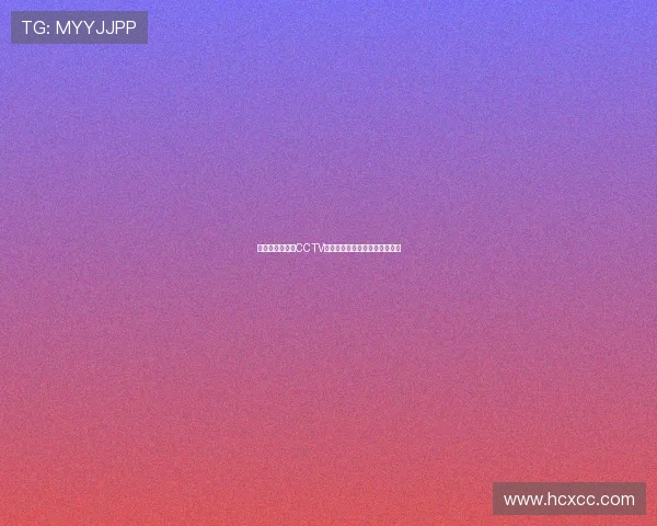 球迷网精彩直播CCTV赛事全面覆盖实时更新不容错过 球迷网精彩直播CCTV赛事全面覆盖实时更新不容错过